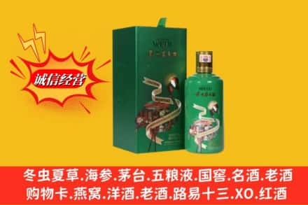 黔东南州黎平回收出口茅台酒