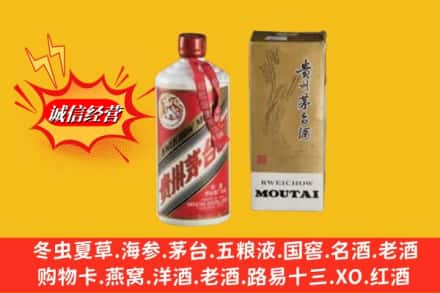 黔东南州黎平回收80年代茅台酒