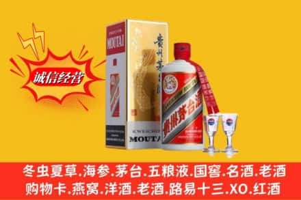 黔东南州黎平高价上门回收茅台酒