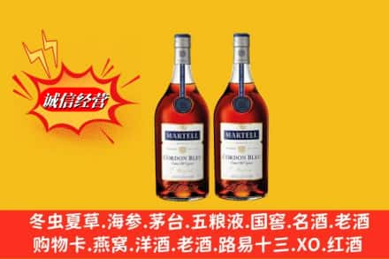 黔东南州黎平回收洋酒马爹利蓝带