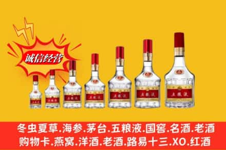 黔东南州黎平烟酒回收五粮液