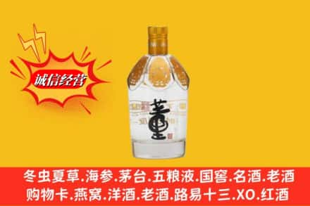 黔东南州黎平回收老董酒