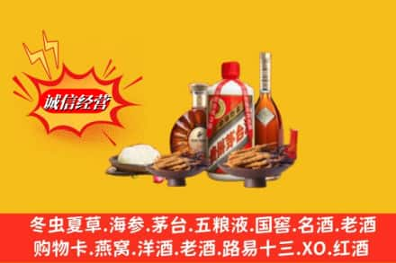 黔东南州黎平高价上门回收礼品